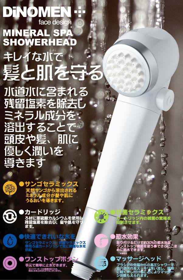シャワーヘッド ミネラルシャワー - バス・洗面所用品