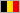 ダクタリンマウスゲル2%40g は、ベルギーで製造されています