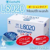 CuchuPe(クチュッペ)　L-8020　携帯用マウスウォッシュ　ポーション