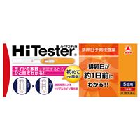 ハイテスターH　排卵日予測検査薬【第1類】