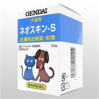 (ゲンダイ)犬猫用・ネオスキン-S・皮ふ病治療薬・軟膏50g