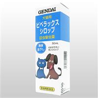 (ゲンダイ)犬猫用・ピペラックスシロップ・液体の虫下し50ml