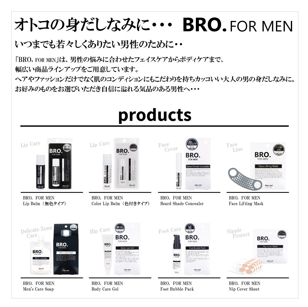 BRO. FOR MEN Foot Bubble Pack 【フットバブルパック】