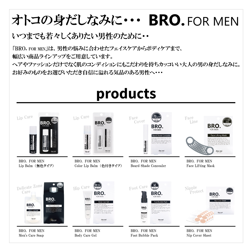 BRO. Beard Shade Concealer(コンシーラー）